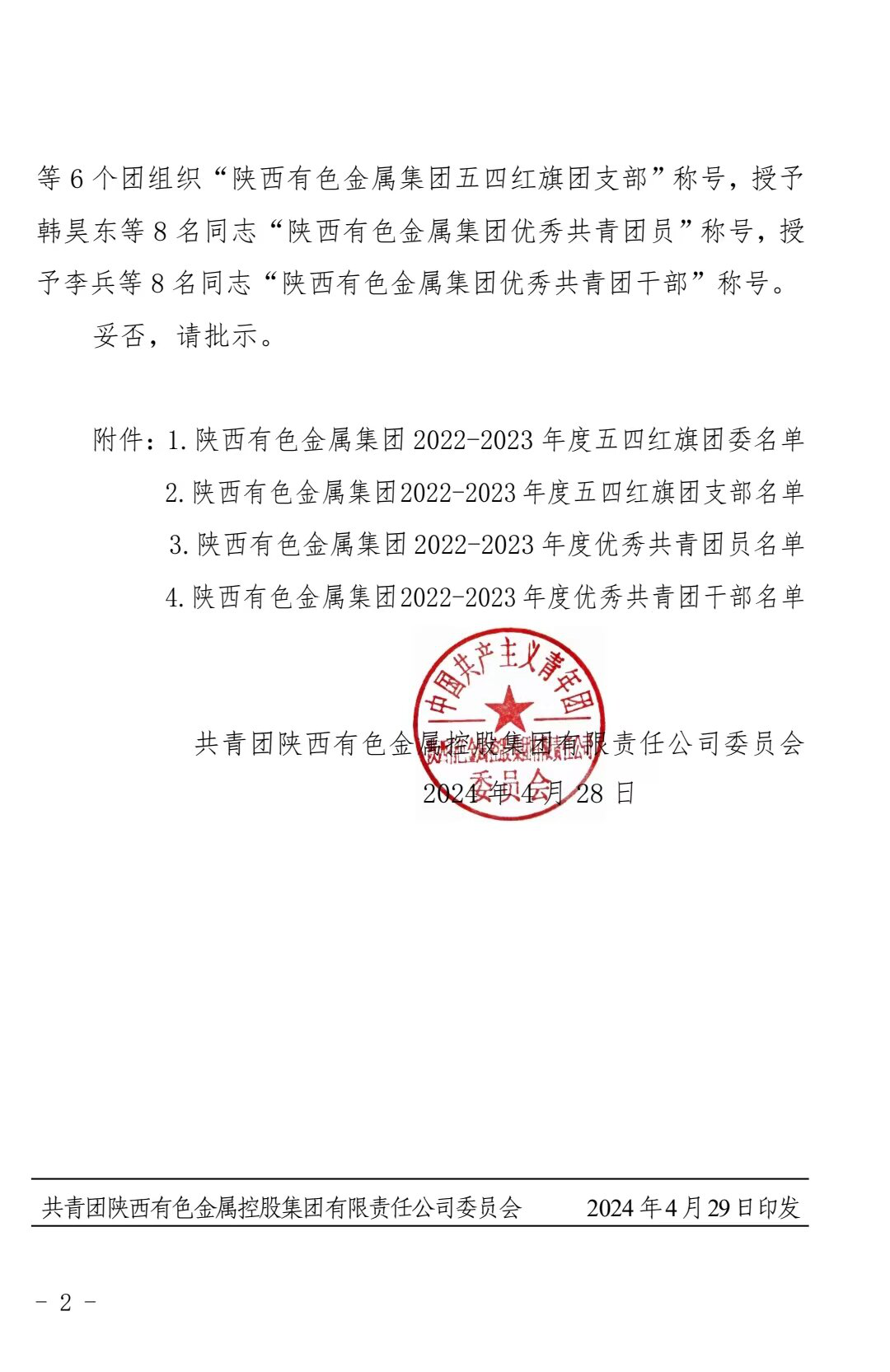 1715328402335280.png 圖片2.png